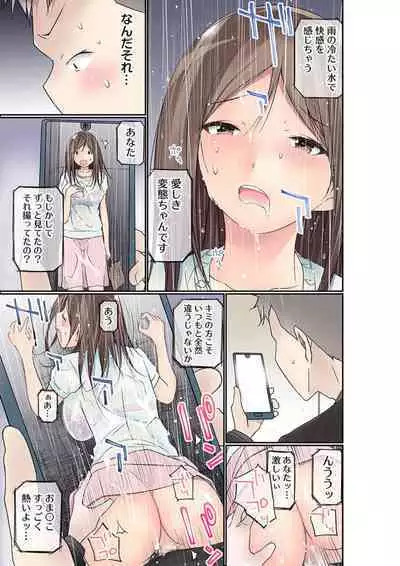 Buchō no Okusan , Mizu ni Nureruto Nakaiki Suru tte Majissu ka? 1