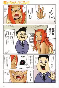 [H-Magazine] Chobekomi Vol.07 Jun. 2007 (Tsukitaki)