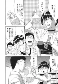 [Misawa Hiroko] Waka Oku-sama wa do Inran - Young Wife is Lewdness