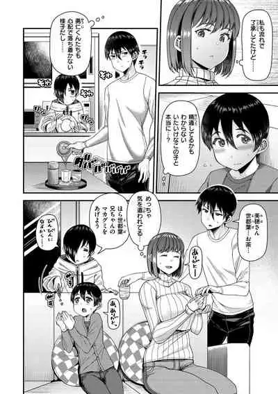 [Satsuki Imonet] Tsuma Fes ~Aniyome Netorase Kounin Tanetsuke~ [Digital]