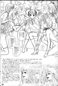 (C82) [Kissa ja rotta 退魔館 (唯登詩樹 絵沼えりす)] SKETCHES KTHR (ラフ集)