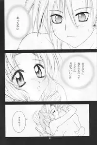 (CR27) [Hanamaru Mugen Gym (Hyoujun Mai)] Kodaishu no Musume (Final Fantasy VII)