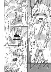 (C80) [Semimogura (Yoshiie)] Jinsei Game Alter Soushuuhen