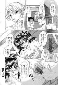 [Umihara Minato] Nikuyoku no Ejiki -Victim of Carnal Desire-