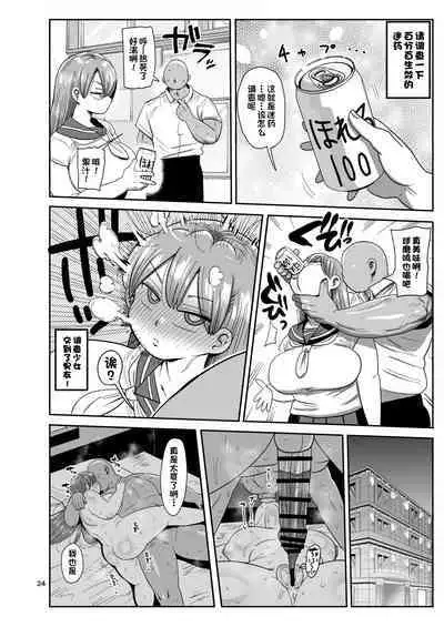 Minna no Nandemo Chousa Shoujo 2