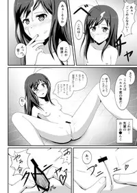 [S.N.L (Syanal)] BurstDrive! (Accel World) [Digital]