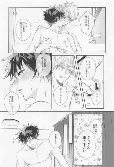 GoFu ga ”Fuhoni” ni Polynesian Sex Suru Hame ni Naru Hon.