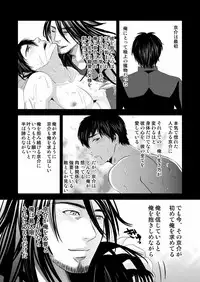 [Nengaranenjuu] Kyousuke-kun wa an Lucky 2 [Digital]