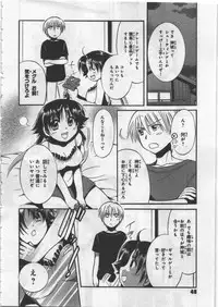 [Kusaka Shiroi] Megu ♥ miruku Vol.03