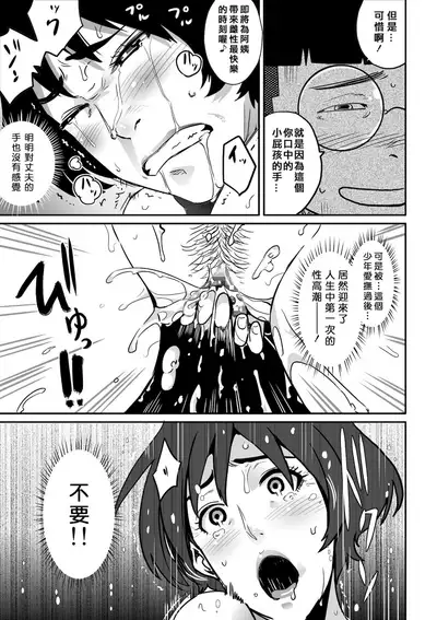 Hahaoya Shikkaku - Watashi to Musuko no Mesu Buta Netorare Fukushuugeki