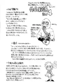 [Ebifly] Mainichi ga Wonderland