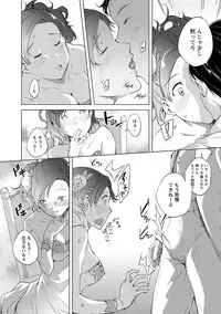 [Kawamura Tsukasa] Naisho ni Shitai Juu no Monogatari [Digital]