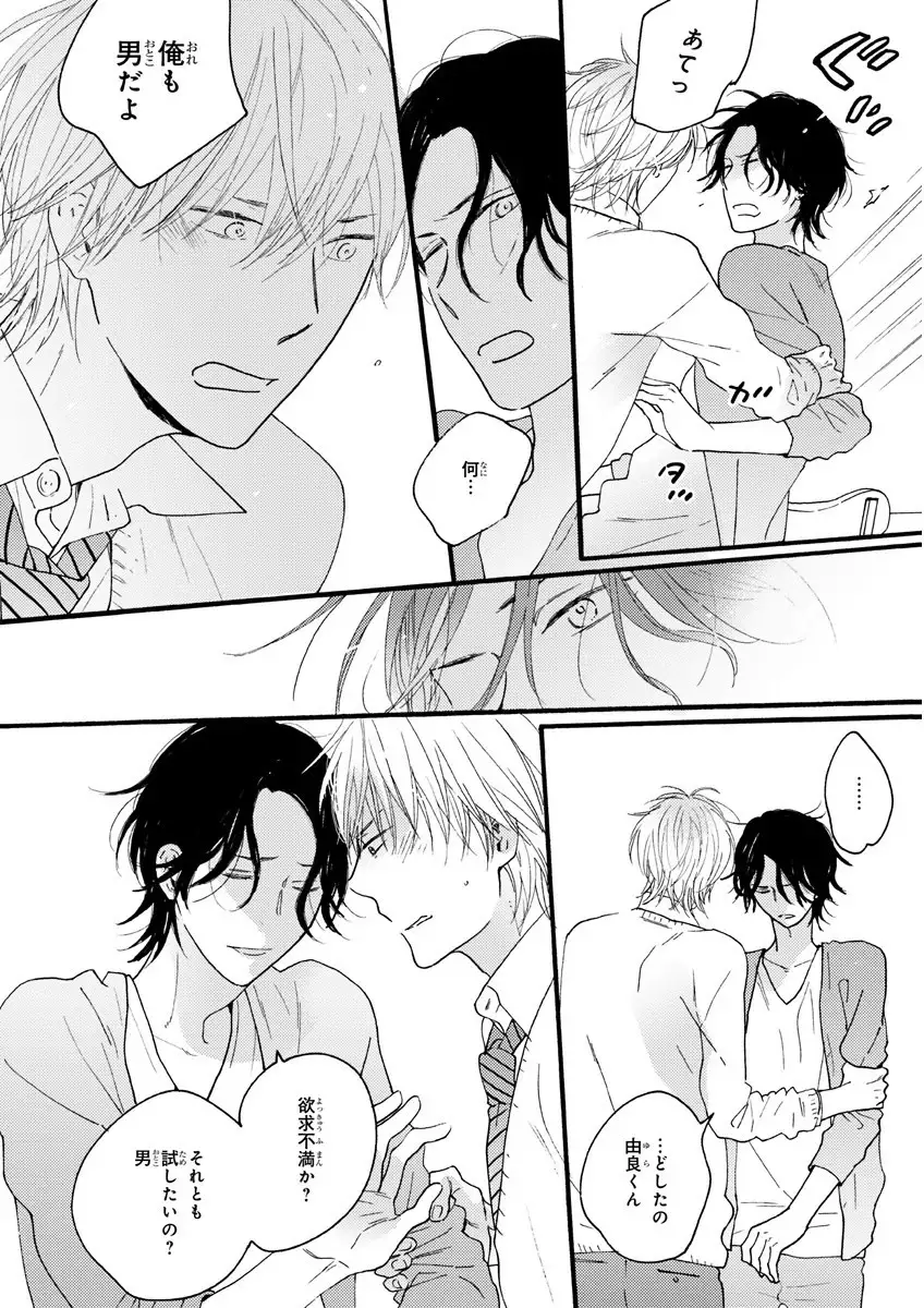 MAGAZINE BE×BOY 2016-01