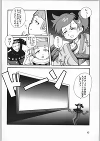 (SC16) [WICKED HEART] AI LOVE I (Final Fantasy Unlimited)