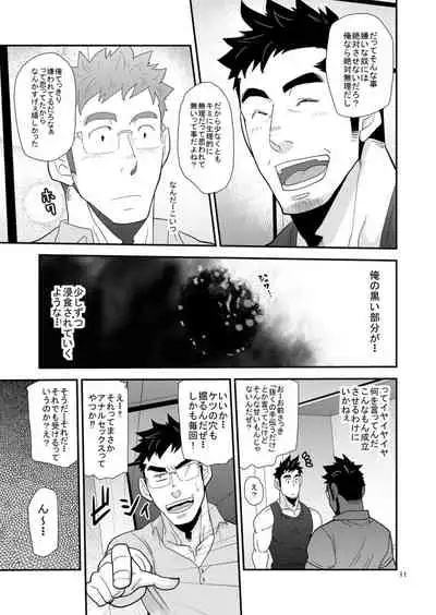 Kono Oya ni Shite Kono Ko Ari