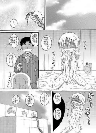 [MULTIVITAMIN (Tako Kuboh)] Hyoji Amakan [Digital]