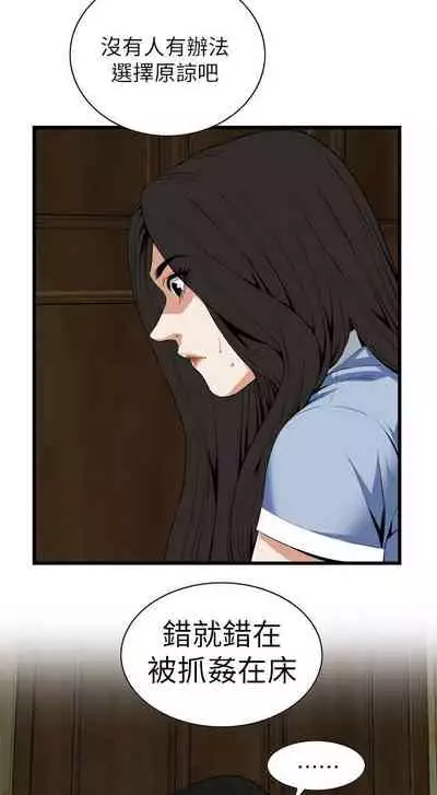 【周二连载】偷窥（作者：李乙 & 經文旗） 第1~125话