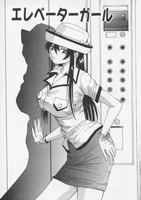 (Yukimino Yukio) Kininaru Kimochi