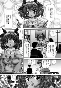 [Tukimi Daifuku] Syojyo Saiayu