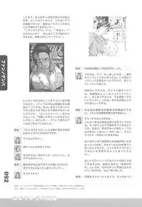 (C77) [Fractal Jigen] Ero-Manga no Genba Vol. 2