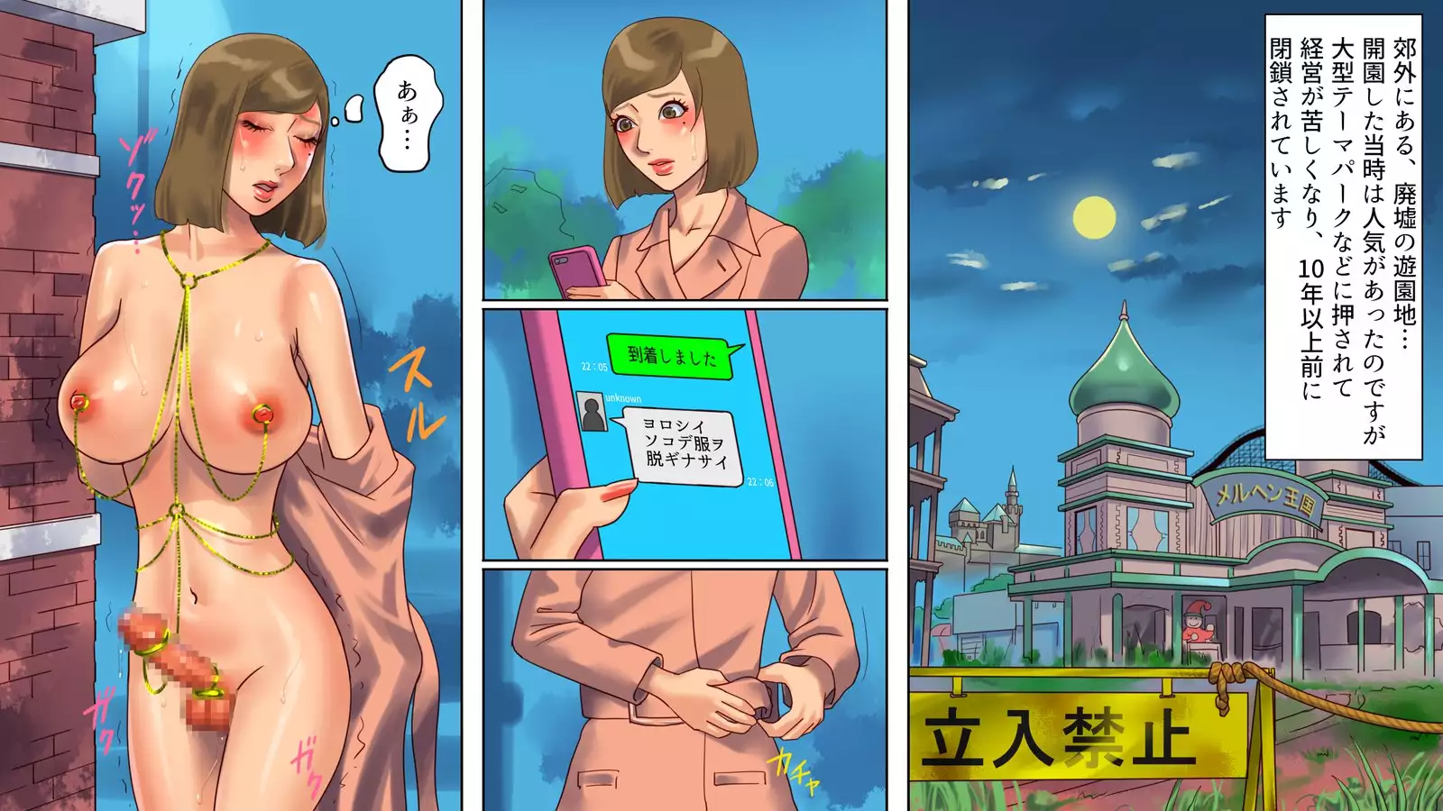 Inran Maso Josouko - Ikuko-chan no Mousou SM Nikki