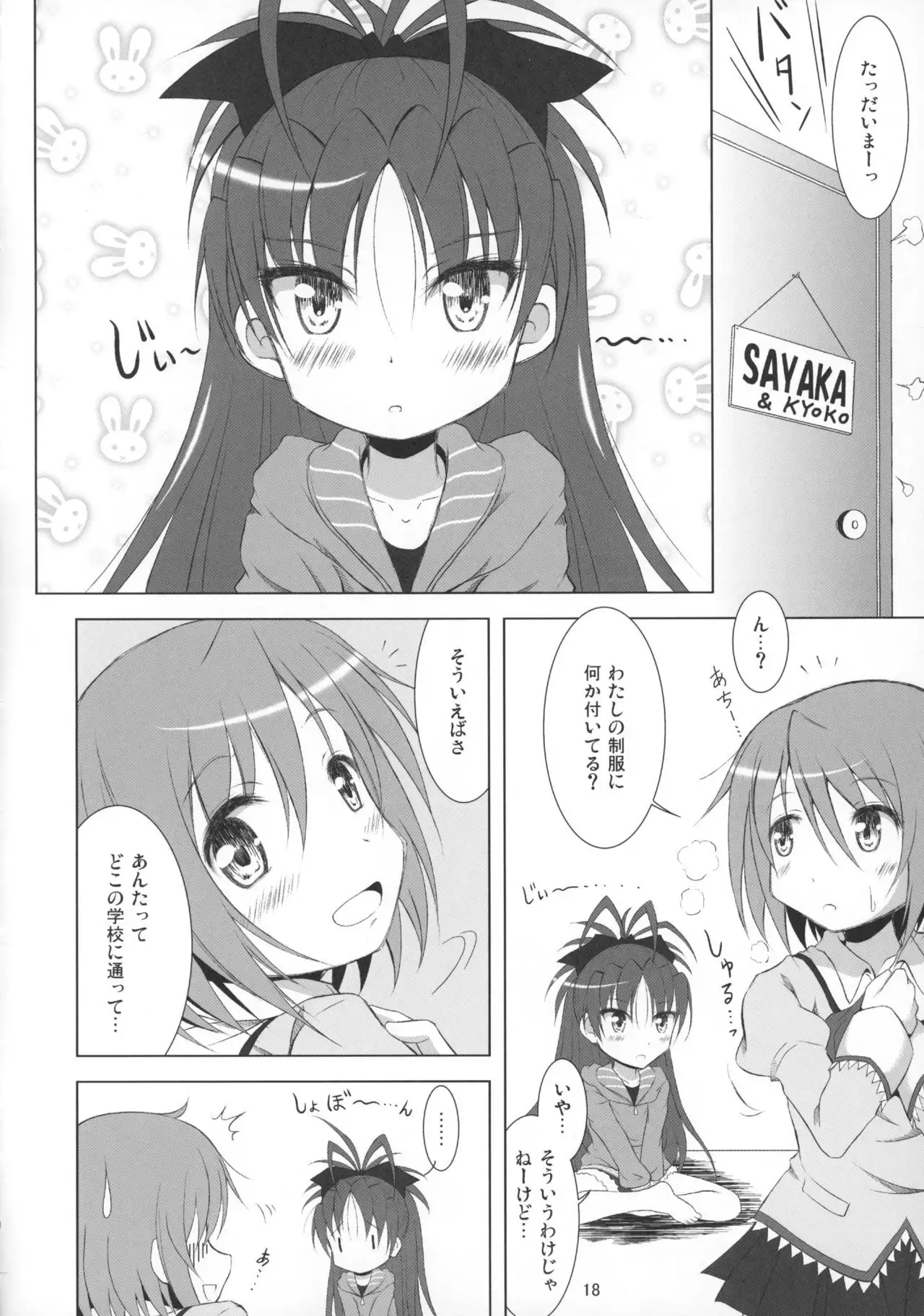 Final AnSaya Sai 1 to 2 to α