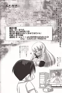 (C84) [Misuterutein (Oborogumo Takamitsu)] Pearl Love (Busou Shinki)