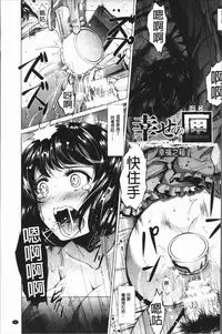 [SHUKO] Triangle Acme [Chinese]