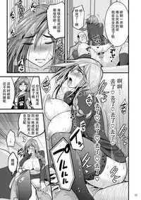 [Hasemi box (Hasemi Ryo)] Saimin Hitozuma OL-san... [Chinese] [战栗的玻璃棒汉化] [Digital]