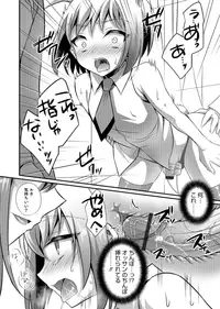 [Anthology] Otokonoko Heaven's Door 3 [Digital]