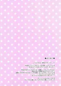 (C85) [OSHABAN (Sasahiro)] Shirunzam!! (THE IDOLM@STER CINDERELLA GIRLS)