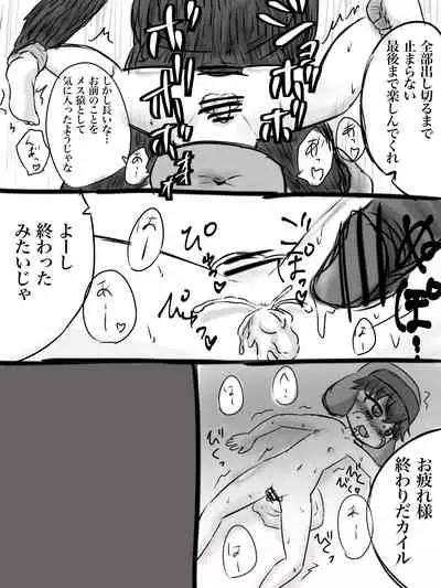 カイル君が猿と交尾する漫画