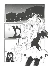 [Anthology] Tomoeda Gakuen File (Cardcaptor Sakura)
