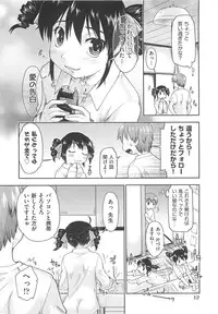 [Akishima Shun] Kaeru no Shippo - Tail of the frog