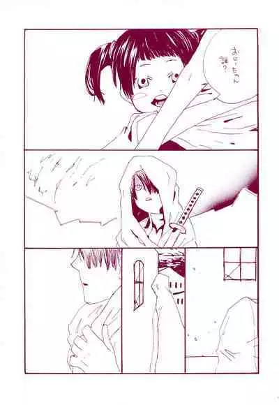 Michi ni Namae o Tsuketa no wa Dare? 1