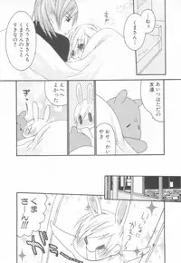 [Anthology] Shota Tama Vol. 3