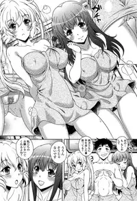 [Kusui Aruta] Hajimete nan dakara - First sexual experience