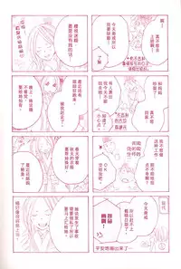 [TY-Kite] Itoshi wo Tome - Kimi ga Kokoro wa (Yuri) (Chinese)