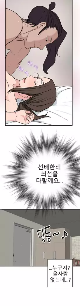 Tissue Thieves Ch.1-28