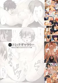 [inkey] Inbi Temptation