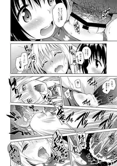 [sin-maniax (Todoroki Shin)] ToLOVEleS (To LOVE-Ru Darkness) [Digital]