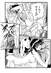 [Fujimiya Hiroshi] Kokumaro