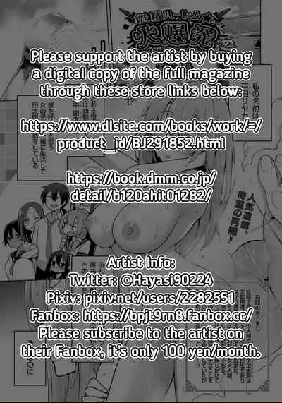 Yousei Harem Daibakuhatsu 2 | Fairy Harem Explosion Ch. 2