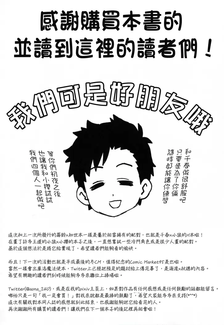 Daiji na Koto ha Subete Mihara ga Oshiete Kureta