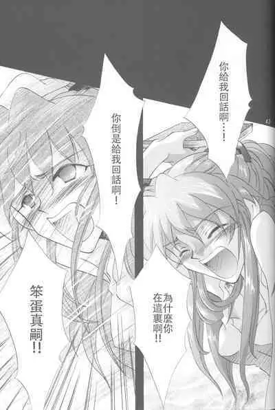 PEPPY ANGEL episode0.5