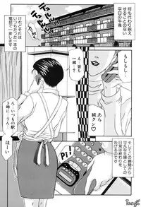 [Yamaoka Koutetsurou] H