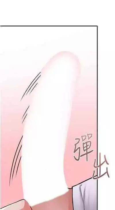 Elf Who Likes to be Humiliated Chapters 31 to 40