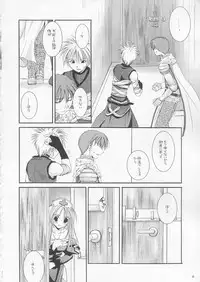 (C64) [Digital Lover (Nakajima Yuka)] D.L. action 18 (Ragnarok Online)