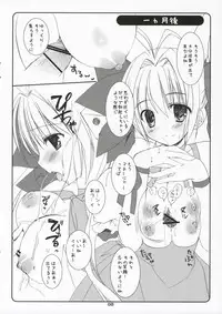 (Mimiket 15) [Kokikko (Sesena Yau)] Safety Zone; (Di Gi Charat)