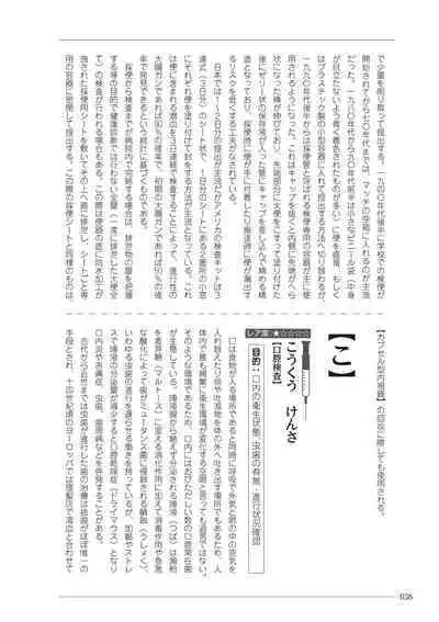 大人のお医者さんごっこ 検査・測定編